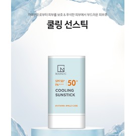 Mayjik [2 pieces] Mayic Cooling Sun Stick SPF50 20g UV protection, cooling sensation, non-sticky sun care / [2개] 메이직 쿨링선스틱 SPF50 20g 자외선차단 쿨링감 끈적임없는 선케어