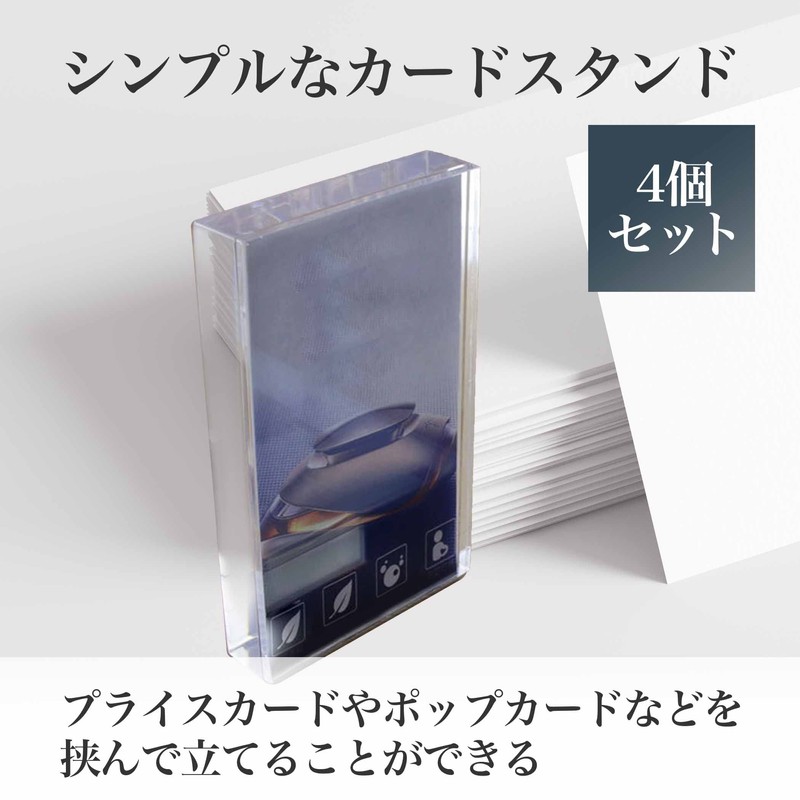 Felimoa Acrylic Card Stand Price Card Set of 4 (100x70mm)