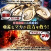 Tengumaru TENGU GUN Nutritional Functional Food Zinc, Maca, Citrulline, Arginine,