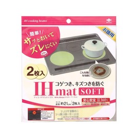 Toyo Aluminum IH Mat, Diameter Approx. 21cm, 2-Piece Pack, Milky Beige, Soft Type, Easy to Clean, Scratch and Burn Prevention, Dishwasher Safe, IH Cooking Heater Cover S3135