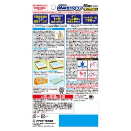 Dust Mite Zero Barrier One Push 60 Times Smokeless Type Expel & 1 Month Barrier