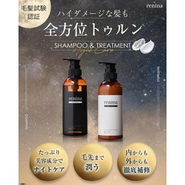 Renina Shampoo Treatment Set [Night care with plenty of beauty ingredients x Damage care that moisturizes to the ends of the hair x 400ml each x Amino acid shampoo] Bottle set