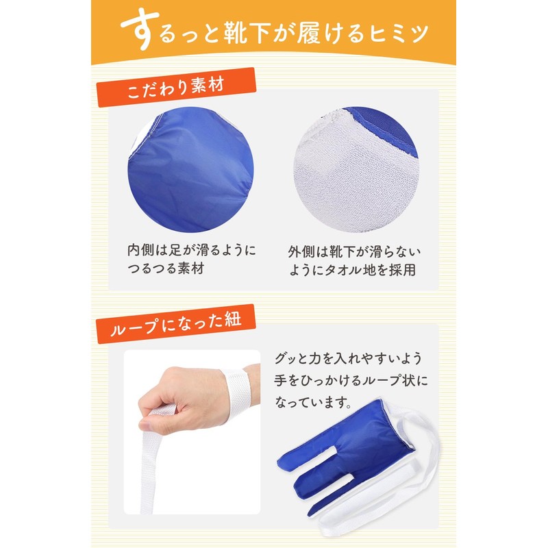 [Can Be Sitted] Socks Assistant, Easy to Wear One, Slide