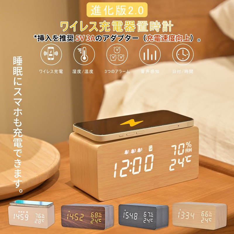 Electime Alarm Clock, Table Clock, Smartphone Charging, Digital, Multi-functional, Woodgrain,