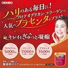 オリヒロ プロテオグリカンコラーゲン&プラセンタ 180g 2個セット