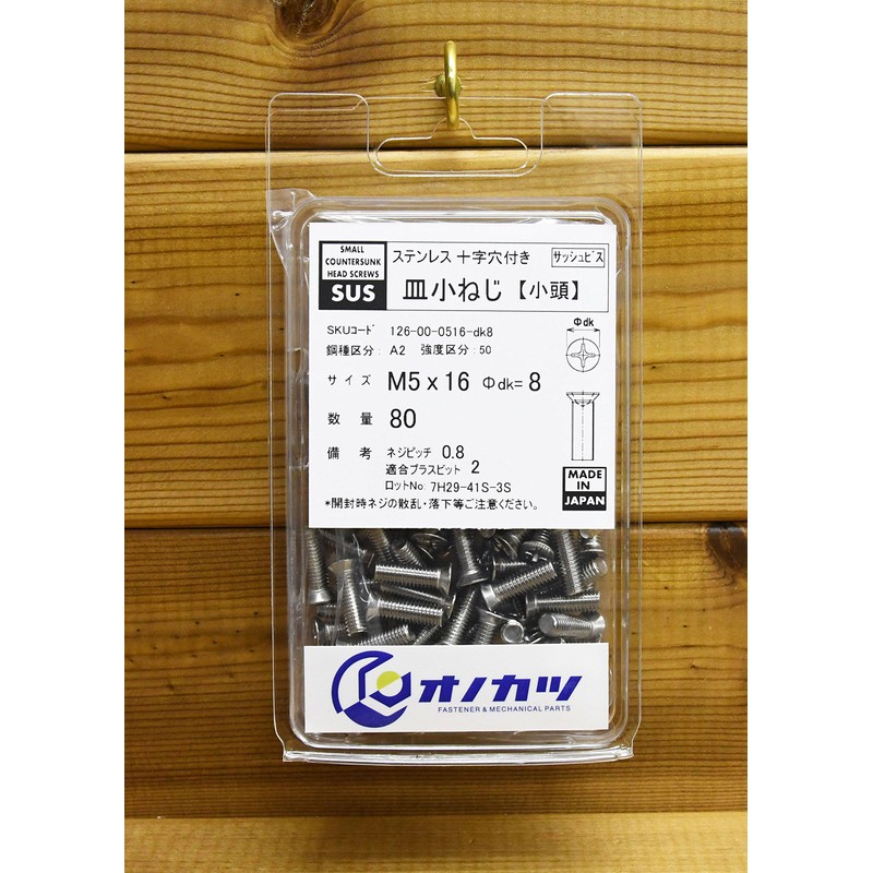 Onokatsu, Cross Hole, Small Head Countersunk Machine Screws, Stainless Steel,