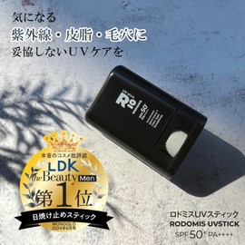 Rodmis UV Stick, Made in Japan