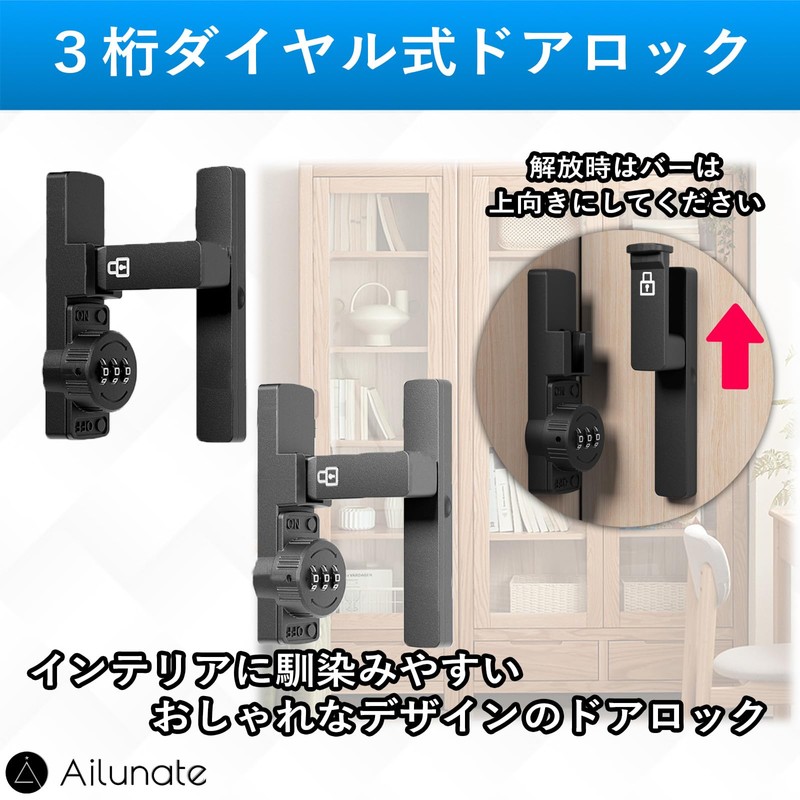 Ailunate Door Lock, Aftermarket 3 Digit Dial Type, Fluorescent Room