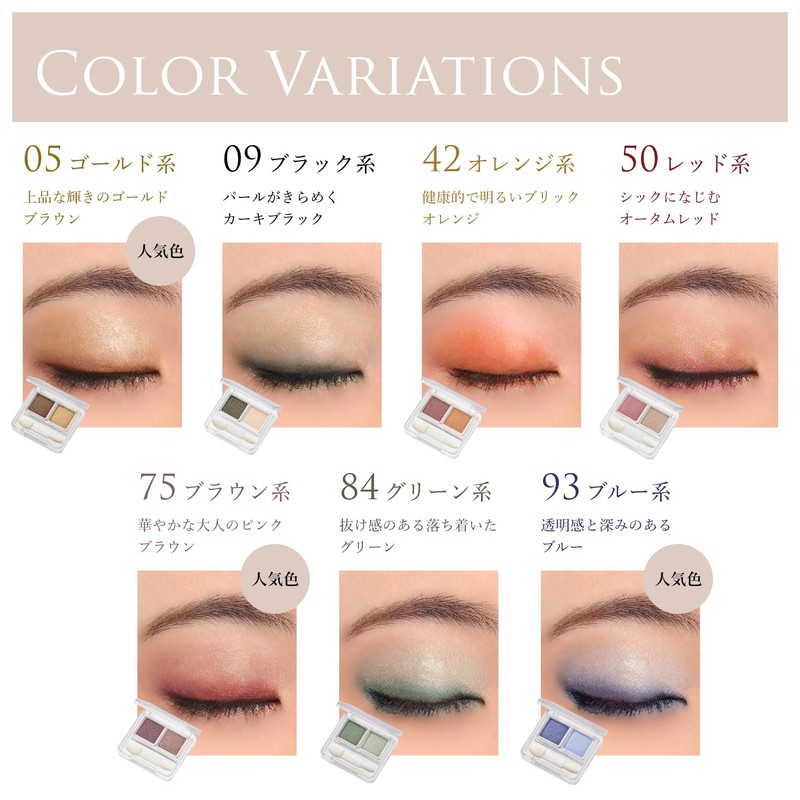 CHIFURE Twin Color Eye Shadow, 75, Brown Type, 2 Color
