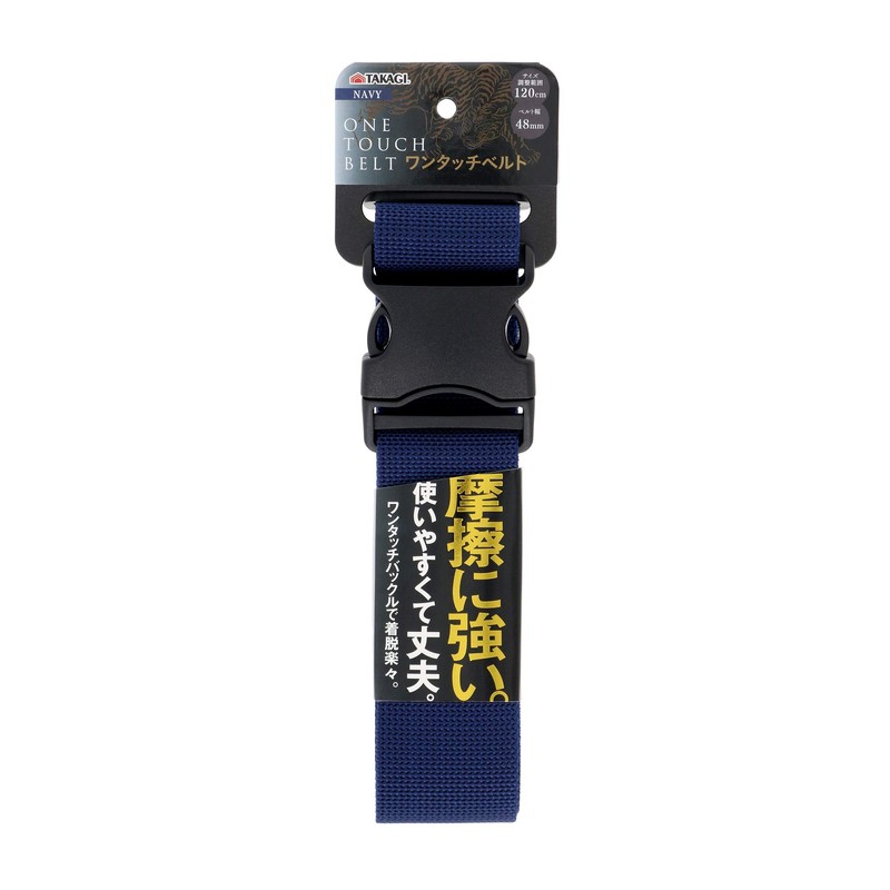 Takagi One-Touch Belt, 1.9 inches (48 mm), Navy
