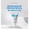 Charm Derm AP 크림 미백 진정 보습 기미 잡티관리+ 에리데노