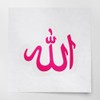 Decal Stickers of Religion Allah Arabic God Sticker (Pink) (Set