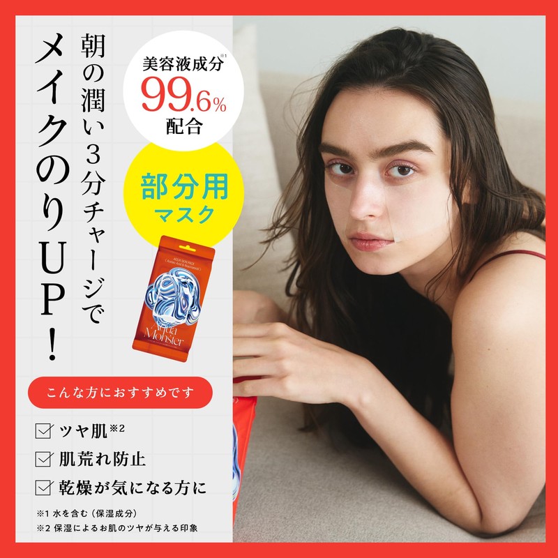 Aqua Monster アクアモンスターレッド モーニングスクエアパック 3個セット