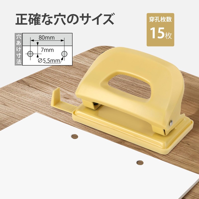 TYS Tabletop Punch Force, 2 Holes, 15 Punching Sheets (Yellow)