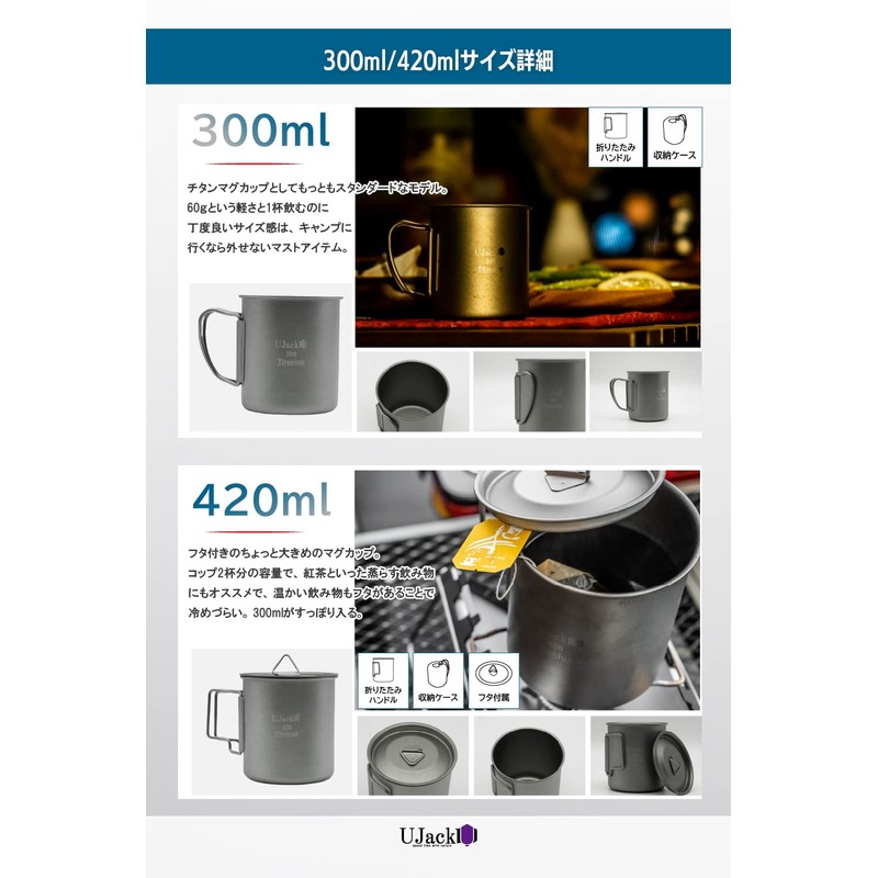 UJack Titanium Single Mug, Cooker, Direct Heat, Folding Handle, Storage