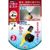 Safety 3 SMKS-7 Micro Irrigation Nozzle, 360° Mist, 3 Pieces,