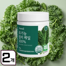 유기농 컬리케일분말 동결건조 곱슬케일 가루 파우더, 50g, 2개 Organic Curly Kale Powder Freeze-Dried Curly Kale Powder, 50g, Set of 2