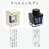 Fountain Pen Ink Bottle Ink Kotobanoiro Stationery Writer Produced by