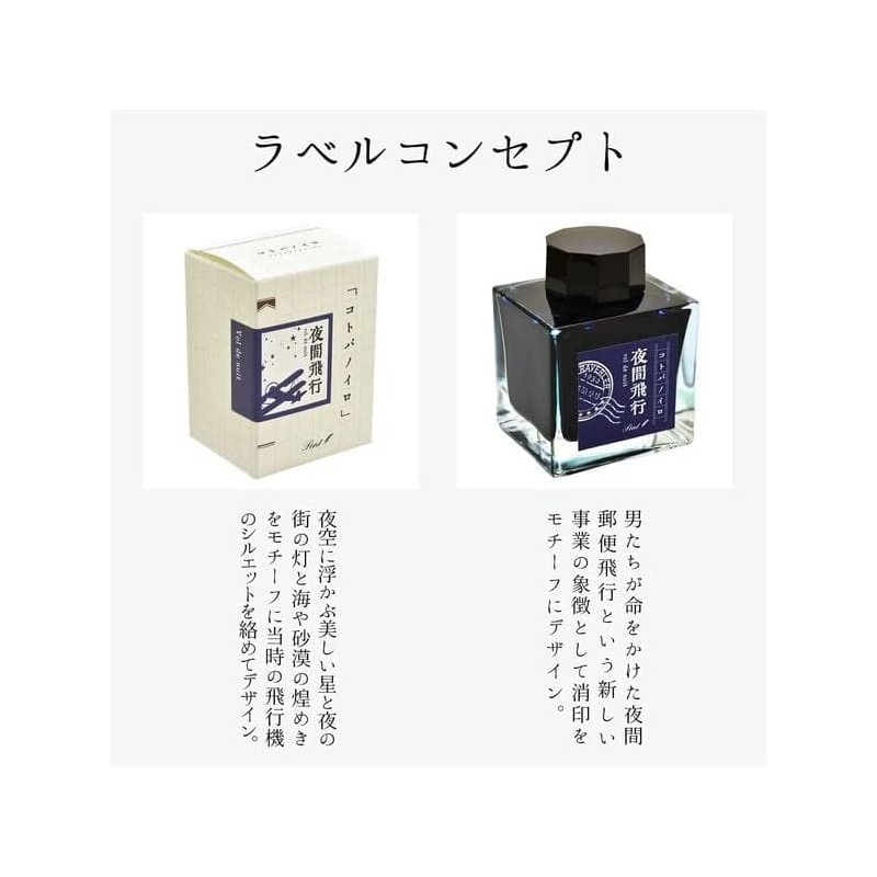 Fountain Pen Ink Bottle Ink Kotobanoiro Stationery Writer Produced by