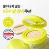 Nature Republic (현대Hmall)네이처리퍼블릭 그린더마 마일드 시카 세럼 커버 쿠션 2종