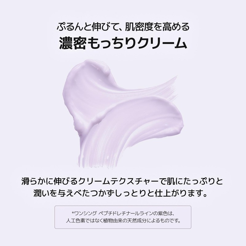 ONE THING Peptide Retinar Cream 55ml | Dry Skin, Sensitive