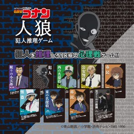 Detective Conan Werewolf Criminal Reasoning Game (2023 Greatly Volume Up)