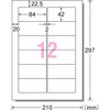 エーワン パソコン&ワープロラベル 汎用タイプ・ミリ改行 12面 20シート 28187