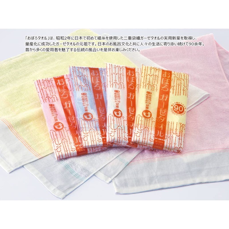 [Bulk Purchase] Japanese First Gauze Towel, 100% Cotton, 13.4 x