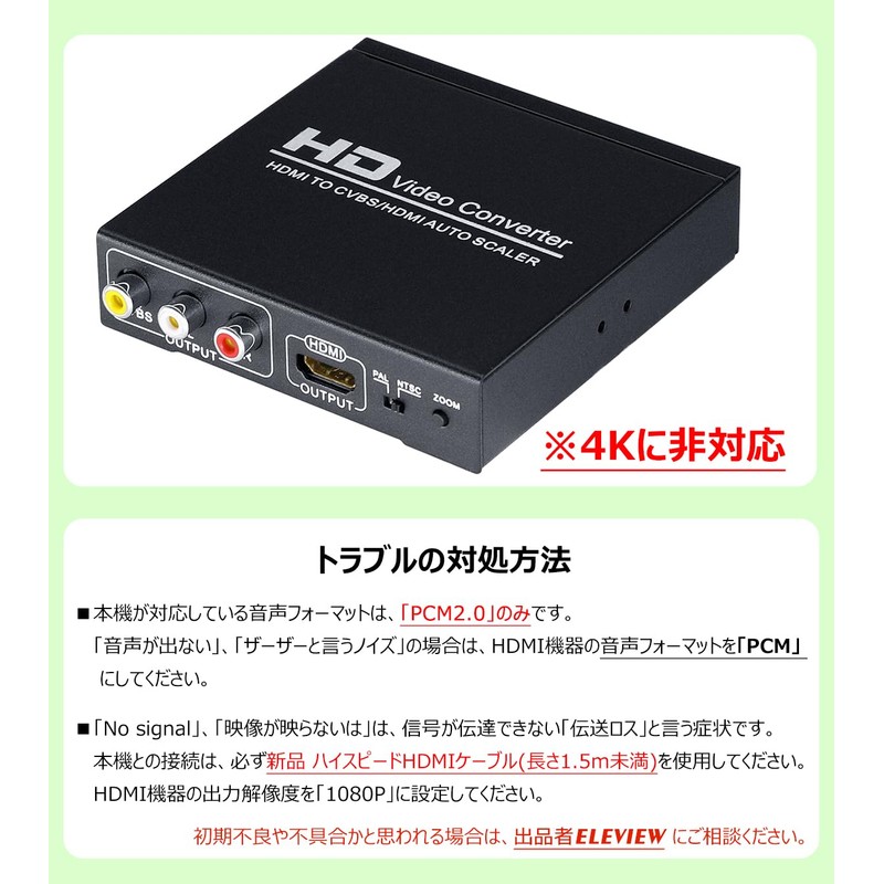 ELEVIEW HDMI to Composite Video Converter RCA HDMI Simultaneous Output