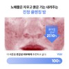 BANILA CO Clean It Zero Calming Cleansing Balm 100ml, 2