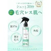 PORASH Pore Cleansing Mist, Pore Darkening, Face Washing, Square Plug,