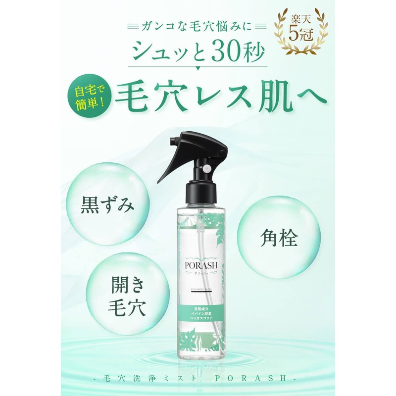 PORASH Pore Cleansing Mist, Pore Darkening, Face Washing, Square Plug,