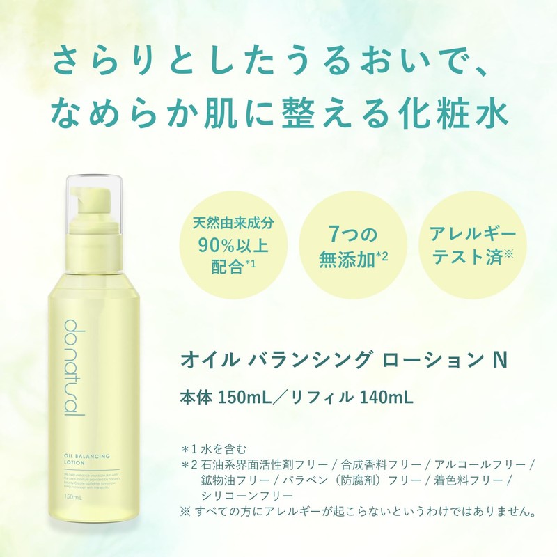 Do Natural Oil Balancing Lotion N