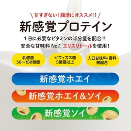 【2袋セット 500g×2個】 SAVE 新感覚プロテイン 新感覚ホエイ＆ソイ風味 ダブルプロテイン ホエイプロテイン ＆ ソイプロテイン 天然甘味料 エリスリトール 大豆プロテイン 乳プロテイン ビタミン 腸活 オリゴ糖 乳酸菌 ビフィズス菌 食物繊維 香料無添加 専用スプーン付 1kg (500g×2個)