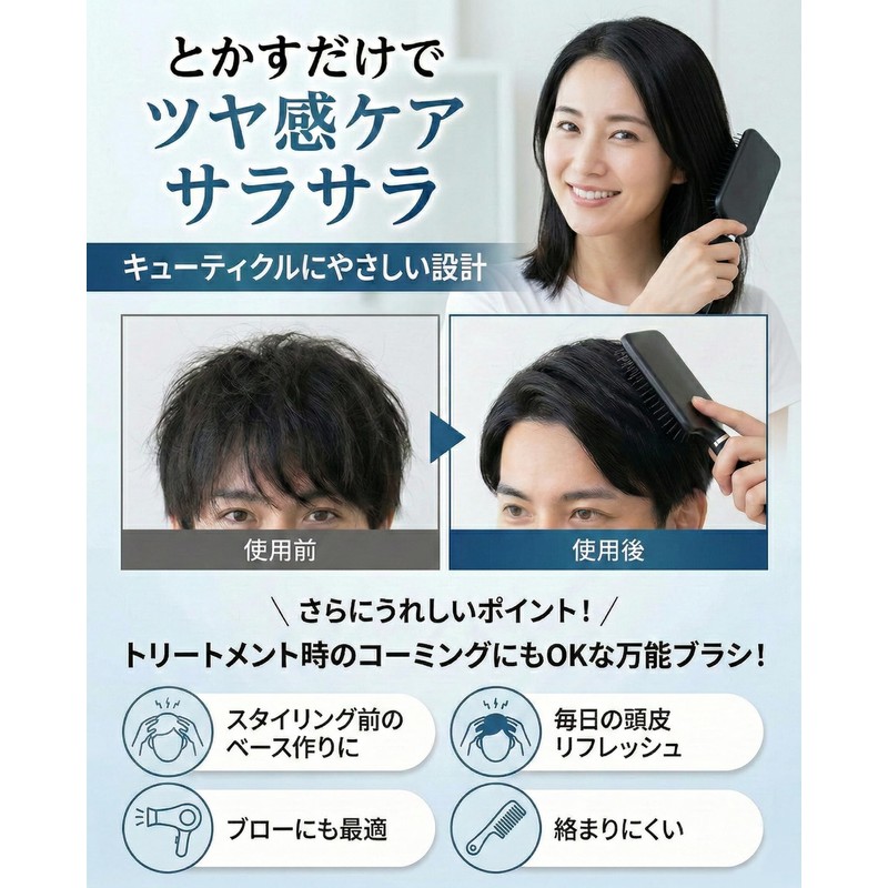 ヘアブラシ 【雑誌Ray掲載・現役美容師監修】 メンズ レディース パドルブラシ 髪の毛 サラサラ マッサージブラシ 美髪 (ゴールド)