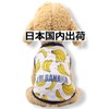 RIOSTUDIO Dog Clothes, For Spring/Summer, Mesh, Fruit Pattern Sleeveless, Banana