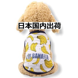 RIOSTUDIO Dog Clothes, For Spring/Summer, Mesh, Fruit Pattern Sleeveless, Banana Pattern, L