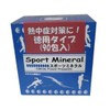Sport Mineral HG-SPM90 Sports Minerals, 90 Bags, Set of 2