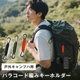 DZTSMART Carabiner Paracord Braided [Set of 2] Double Head Paracord Keychain for Disaster Prevention, Outdoor Camping, Hiking, Backpacks, black