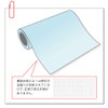 mita Cutting Sheet 7.9 inches (200 mm) x 32.8 ft