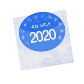 Clear Car Windshield Parking Sticker Holder Pocket-style ID Holder Car Accessories for Apartment Use / 자동차 앞유리 투명 주차 스티커 홀더 포켓식 출입증 꽂이 차량용품 아파트 용