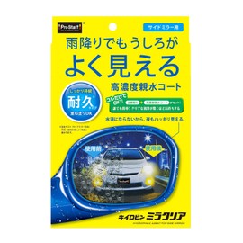 Pro Staff Car Wash Supplies, Glass Oil Film & Hydrophilic Agent, Kirobin, For Side Mirrors, Miraclear F-57, 5 Months Lasts