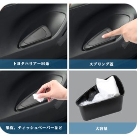 RUIYA Toyota Harrier 80 Series Trash Can, Driver Passenger Seat Harrier 80, Car Side Box, For Harrier 80, Car Trash Can, Harrier Accessory Storage, Car Storage Box