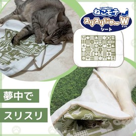Nekomote Surisuri Nya ~ W Sheet, Cat Toy, Cat Toy, Lack of Exercise, Triple Ingredients Formulated (Matatabi, Catnip, Nikujiyo) Play