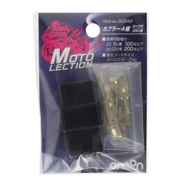 Amon 30049 Coupler 4 Pole (250 Type with Lock) for 2 Wheel Bikes