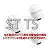 ST TS Fishing Atari Rod Tip Hit Sensor Tip Light