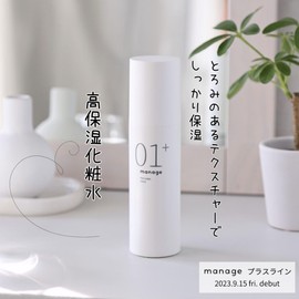 NANOEGG Manage 01+ Rich Lotion Manage, Lotion, Stains Wrinkles, Sagging, Pure Retinol, No Synthetic Flavoring, No Synthetic Coloring, No Alcohol, Mineral Oil, Non-Paraben, Glycyrrhetinic Acid,