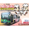青島文化教材社 1/32 Bath No. 28 Imuraya Confectionery Bun Doesn It