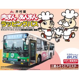 青島文化教材社 1/32 Bath No. 28 Imuraya Confectionery Bun Doesn It Vehicle Wrapping Tokyo Traffic Stations, Route