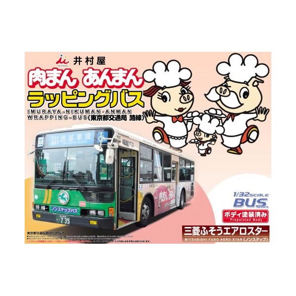 青島文化教材社 1/32 Bath No. 28 Imuraya Confectionery Bun Doesn It